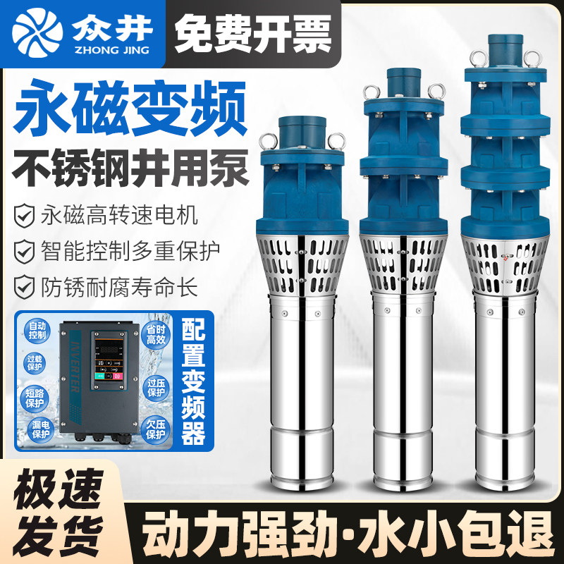 永磁变频多级叶轮大流量高扬程
