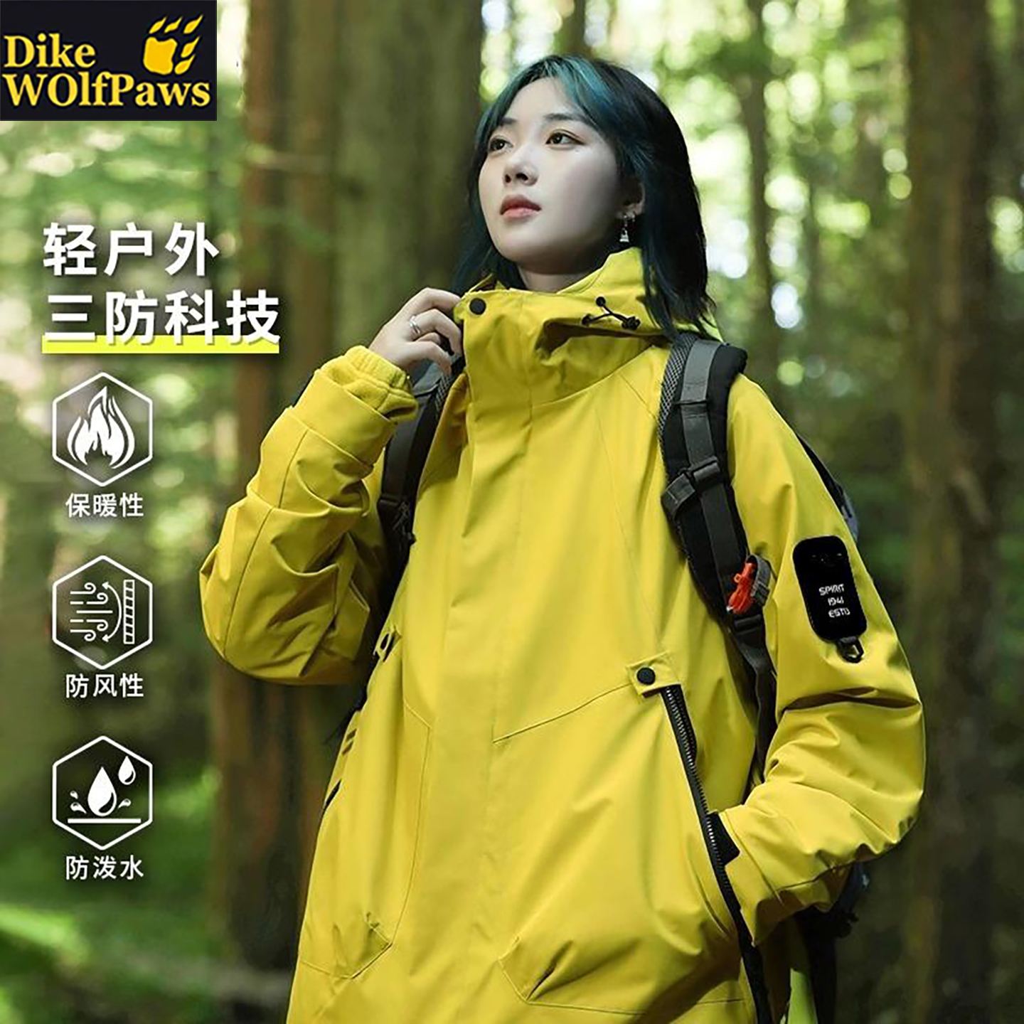 冲锋衣女三合一2025新款小个子户外防风超好看多巴胺山系旅游外套