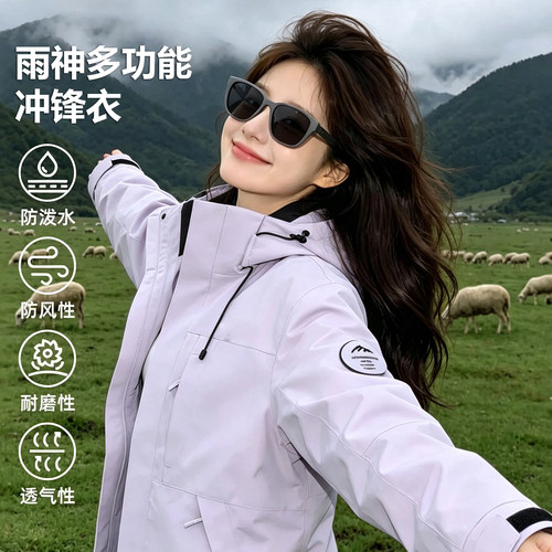 三合一防风防水户外冲锋衣男女款