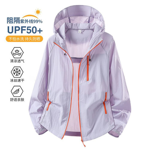 夏季UPF50+冰丝防晒衣女款连帽