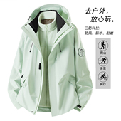 冲锋衣男女2026新款 小个子户外防风防水外套秋冬三合一登山服 春季