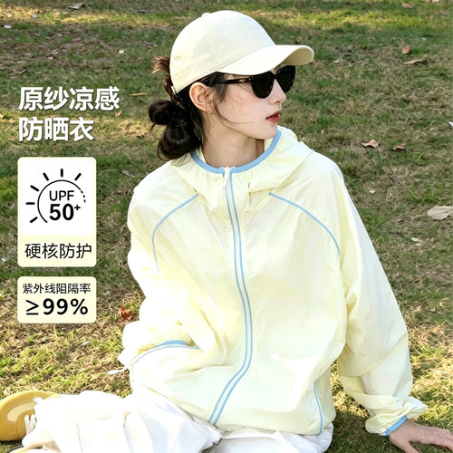 2026新款轻薄冰丝UPF50+防晒衣