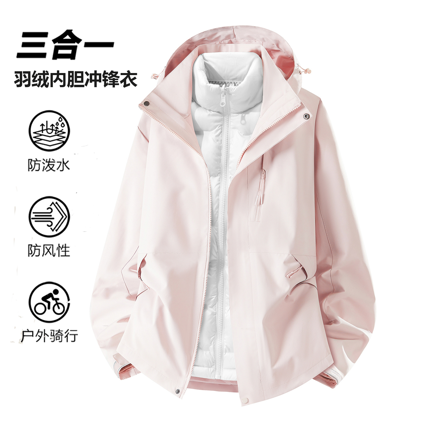 羽绒冲锋衣外套女2025新款三合一