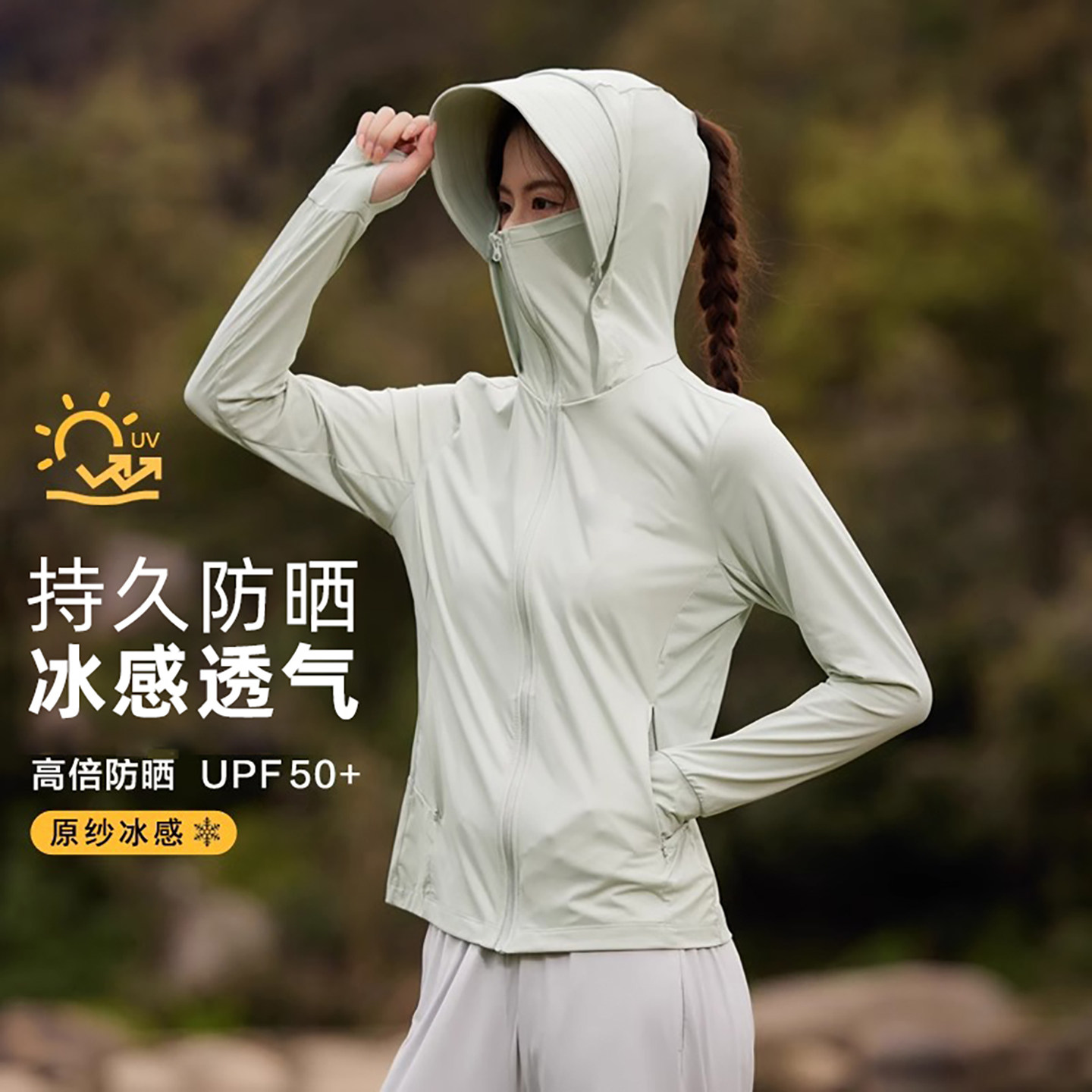 巨好看防晒衣女款小个子2026新款冰丝透气皮肤衣专业防晒服外套男