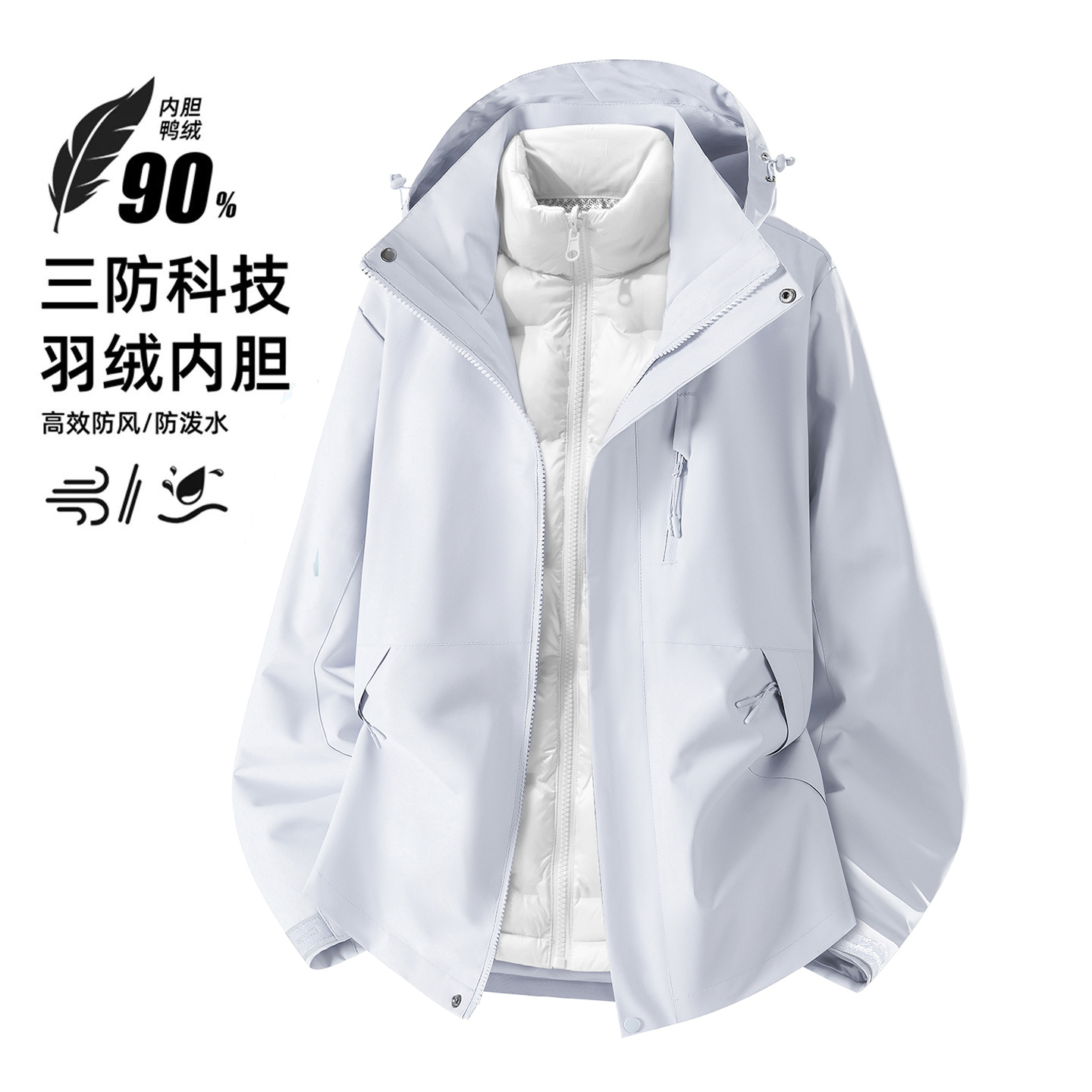 羽绒服冲锋衣女款冬季2025新款三合一羽绒内胆超好看防风保暖外套