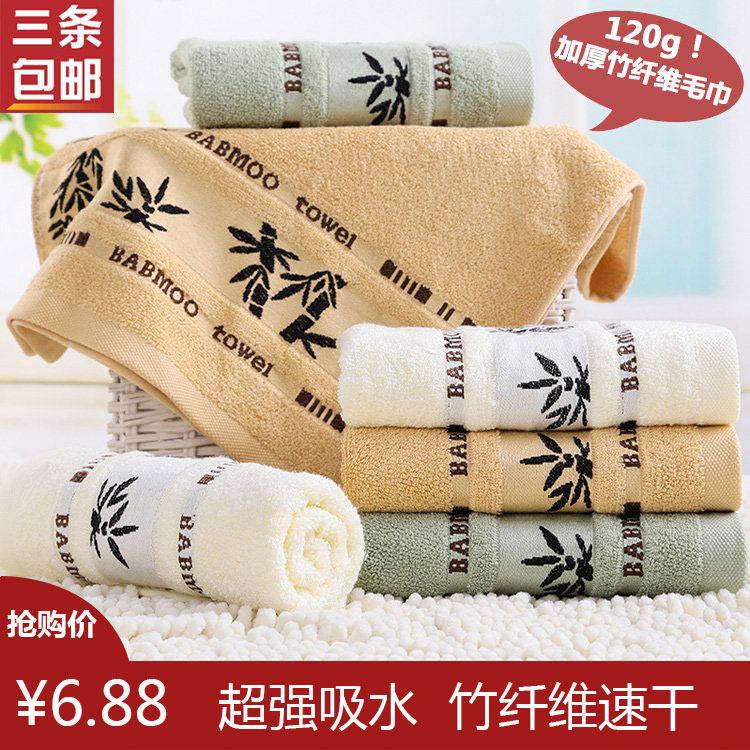 加厚120g柔软超强吸水竹纤维毛巾
