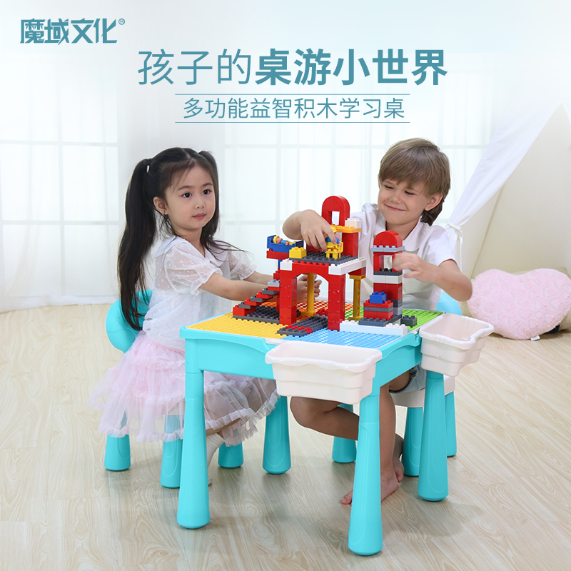积木桌多功能儿童拼装颗粒学习