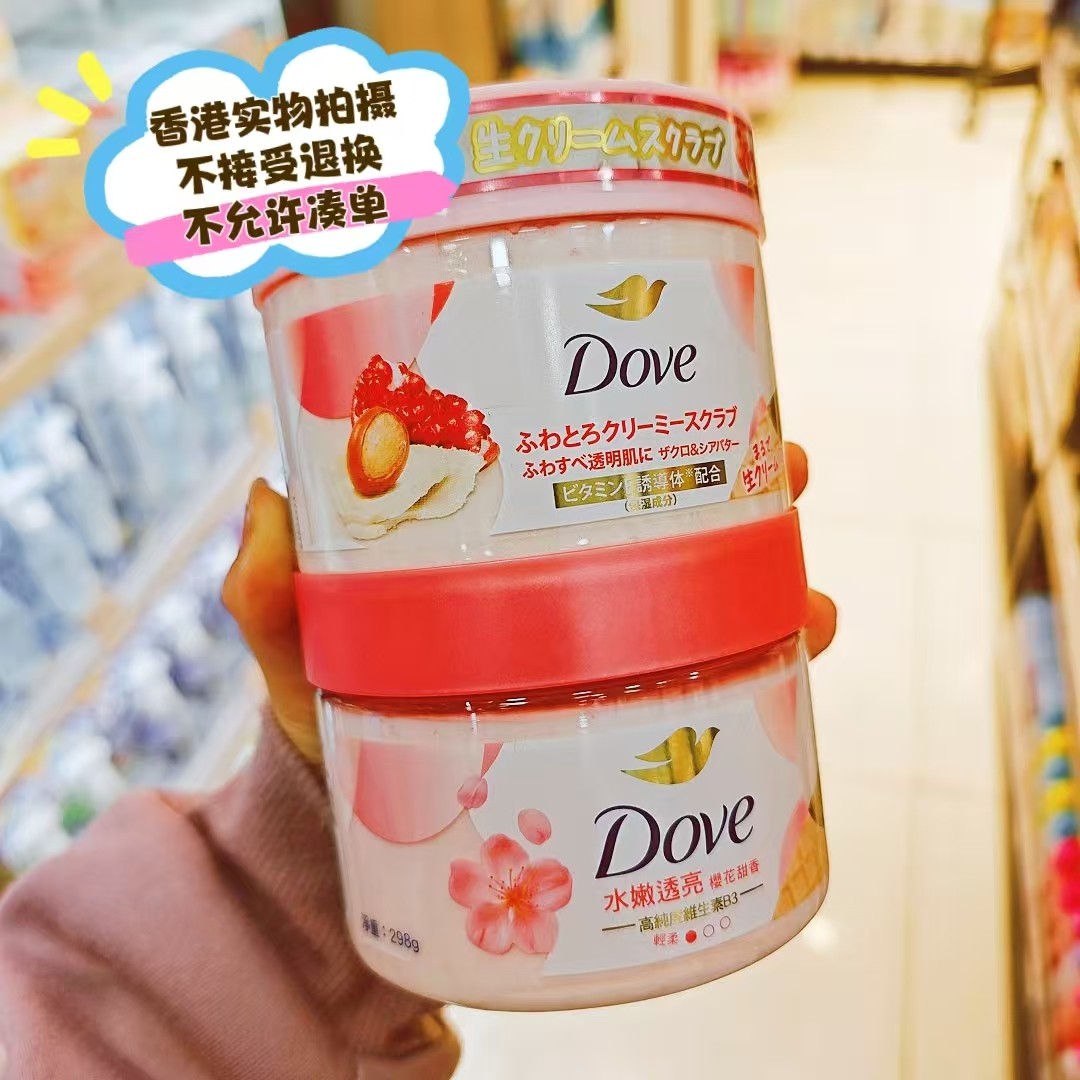 香港 多芬dove 冰淇淋身体磨砂膏 石榴籽乳木果/樱花甜香,洗护清洁剂/卫生巾/纸/香薰,身体磨砂膏/去角质膏,淘宝优惠券,粉丝福利购,淘宝优惠卷