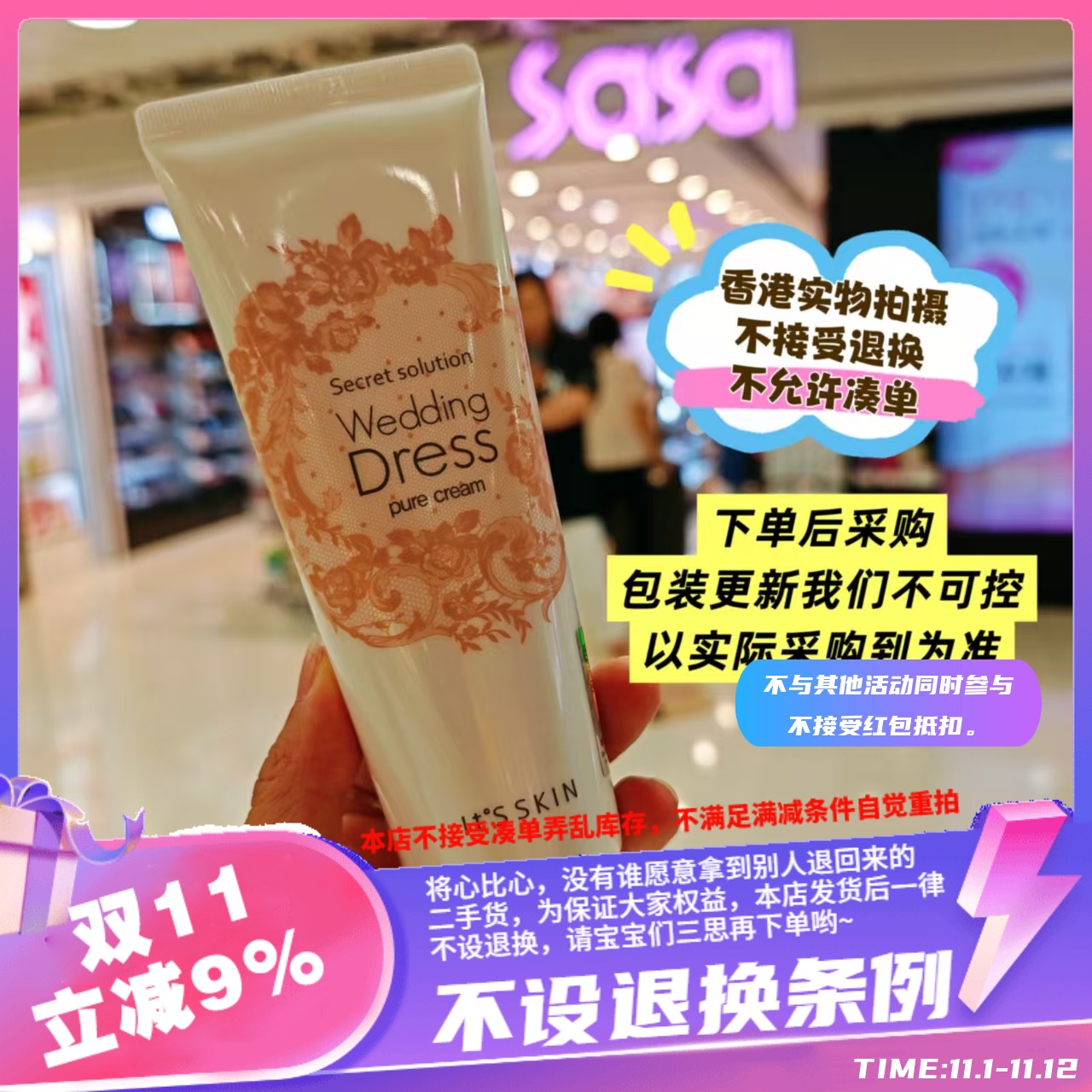 香港代购韩国its skin伊思婚纱全身身体乳100ml滋润保湿嫩白