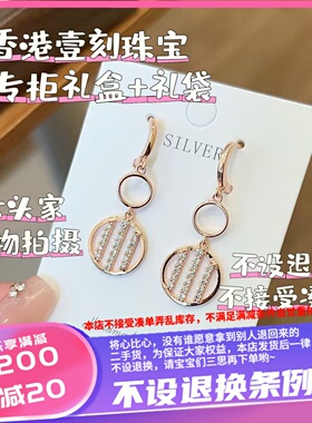 香港壹刻珠宝纯银s925三排钻圆圈耳圈 约3.27g 配专柜礼盒+礼袋