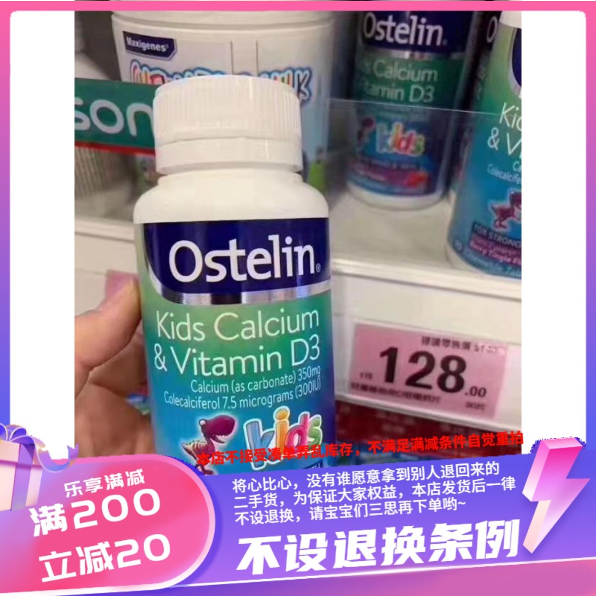 儿童补钙专家Ostelin小恐龙儿童VD钙咀嚼片富含VD和钙质