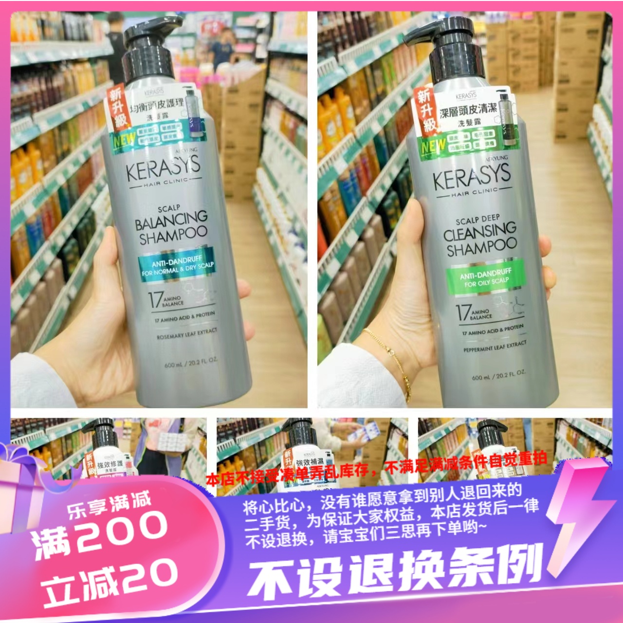 香港代购 韩国新版Kerasys可瑞思 洗发水/护发素600ml 多款选择