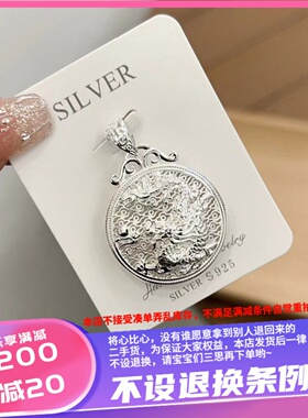 香港壹刻珠宝足银999雕刻福龙圆盘吊坠 约8g（吊坠不含链子）