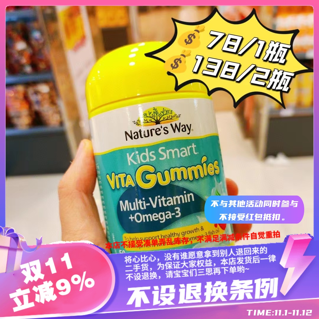 香港佳思敏omega-3+多种维生素软糖50粒