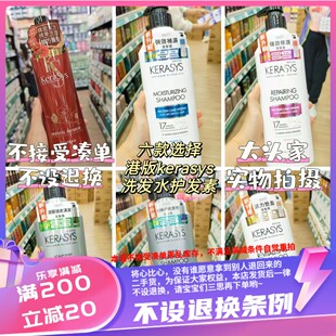 香港购  韩国Kerasys 洗发水 护发素 600ml 多款选择 发质护理