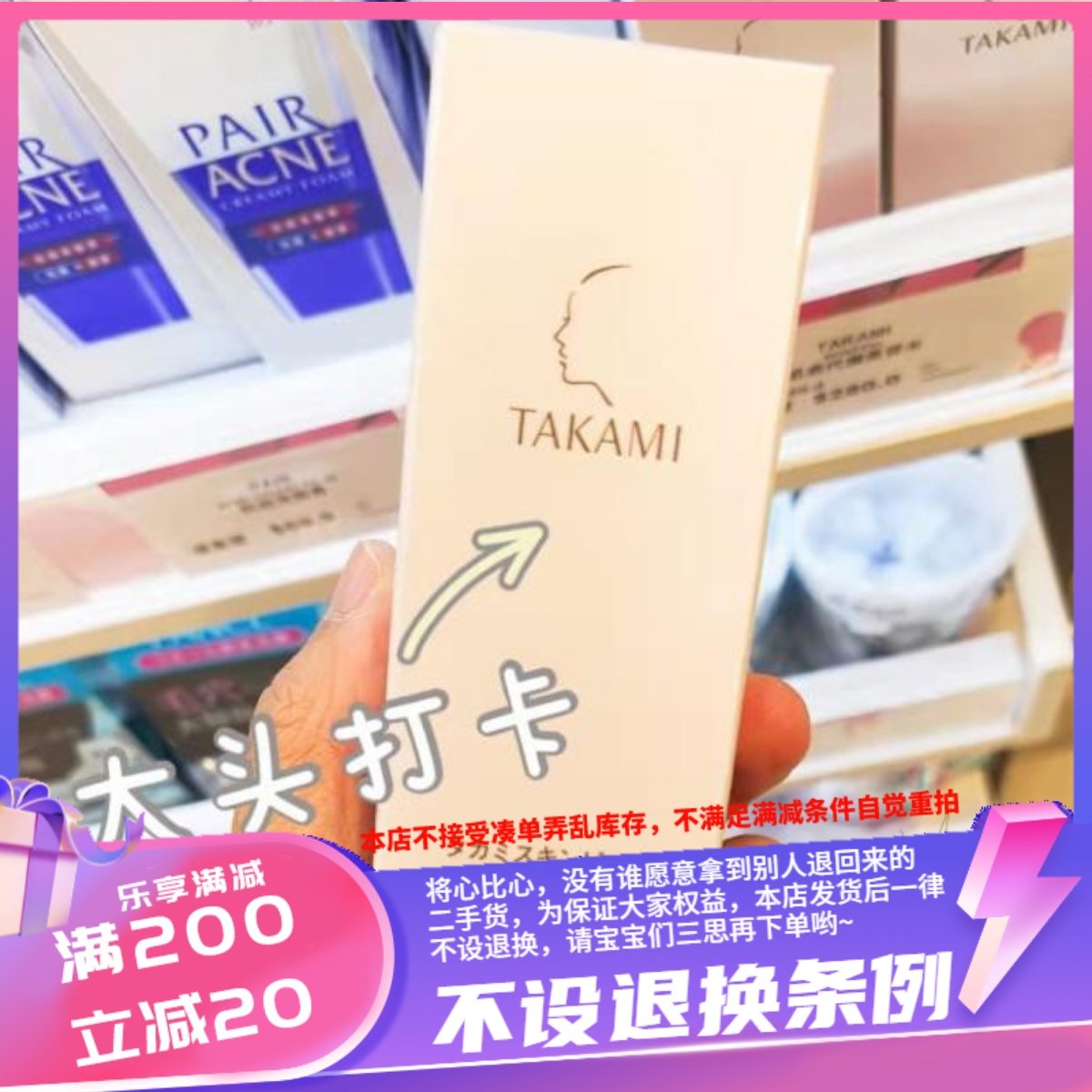 日本TAKAMI小蓝瓶角质软化精华美容液30ml祛去闭口痘痘