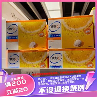 万宁法国康钙C橙味 康柠cc+钙 泡腾片水溶片 30粒