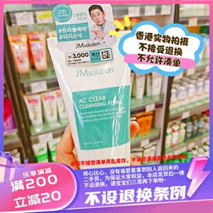 香港JM Solution 抗dou清洁洗面奶150ml