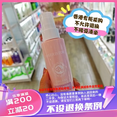香港专柜 彩丰行 A10573有机保加利亚玫瑰洁面奶 洗面奶 180ml