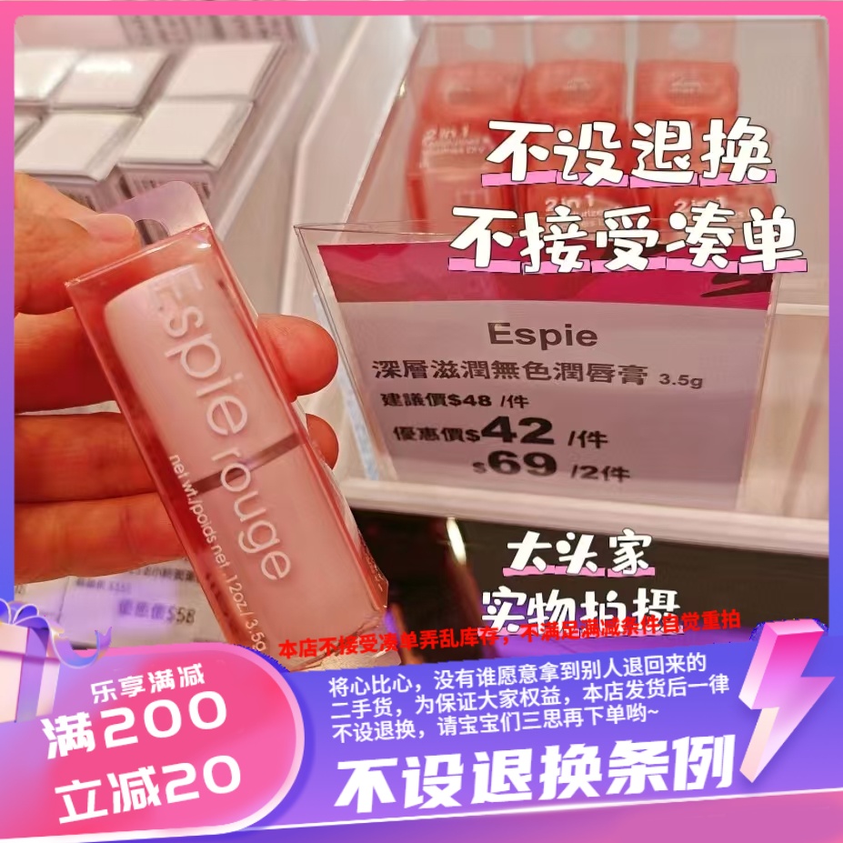 保湿无色芦荟护唇膏