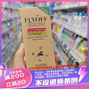 香港FLYOFF防蠓驱蚊液75ml儿童孕妇蚕豆娃都能用