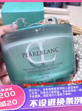 香港购 Cheryl阿古屋素颜霜女阿谷屋珍珠海藻裸妆50g