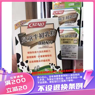 家得路CATALO儿童牛奶钙片婴幼儿宝宝营养搭档钙镁锌片乳钙100粒