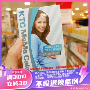 Calcium 60粒 高氏KTC美国孕妇妈妈钙片MaMa 香港代购 钙镁锌