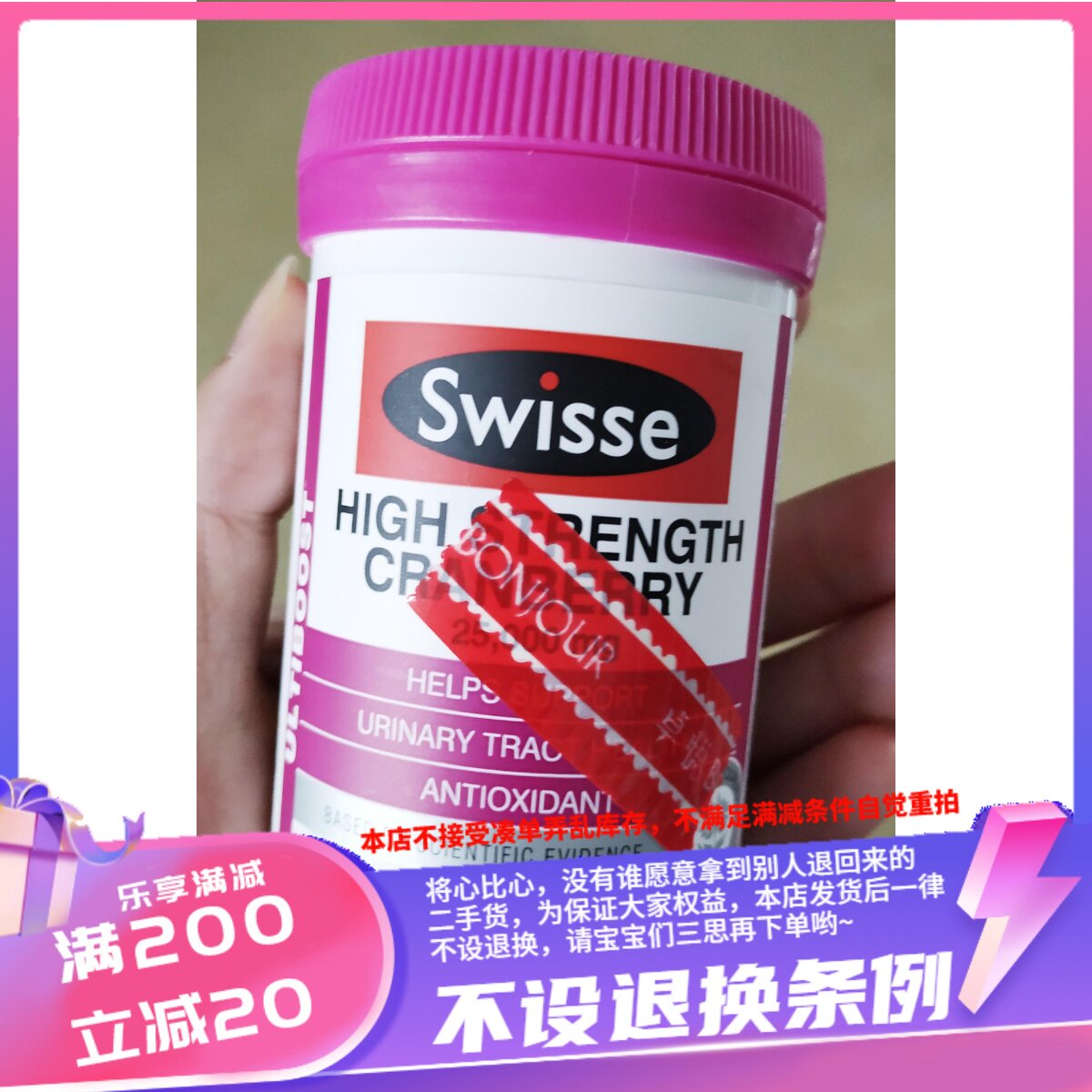 包邮  香港购 澳洲swisse高浓缩蔓越莓胶囊 30粒 女性保健