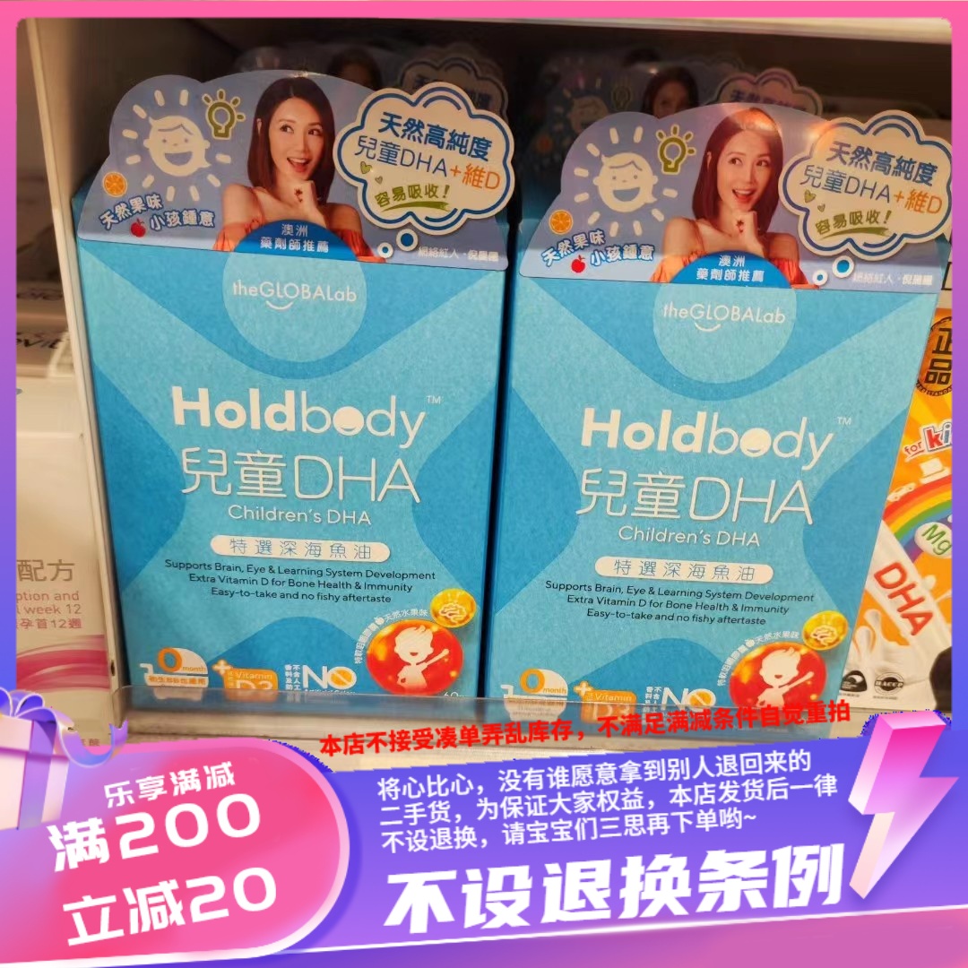 香港theGLOBALabHoldbody