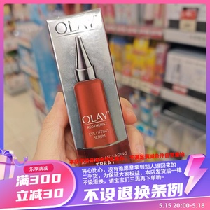 香港代购 Olay玉兰油新生淡纹紧致眼霜 15ML# 无香料无油腻感