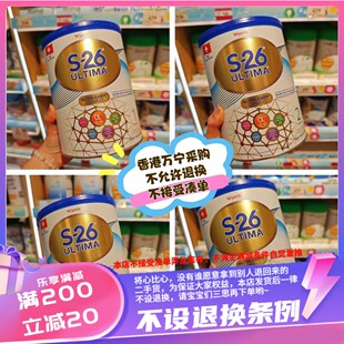 香港万宁港版惠氏铂臻S26奶粉