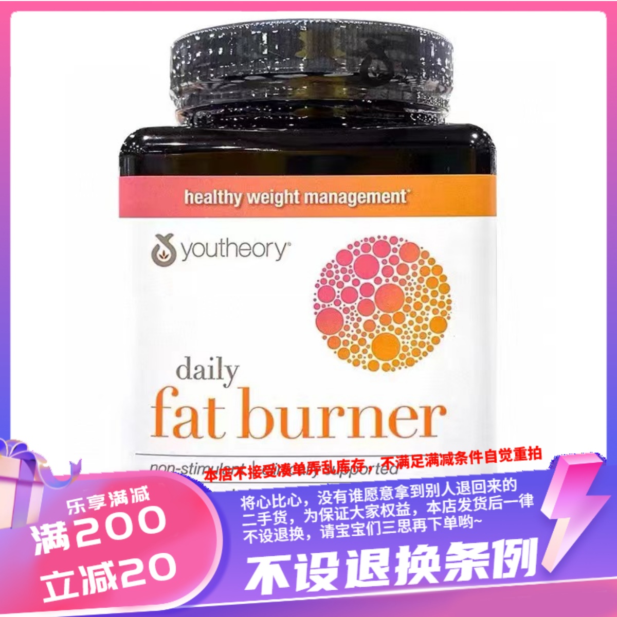 美国胶囊youtheory130粒