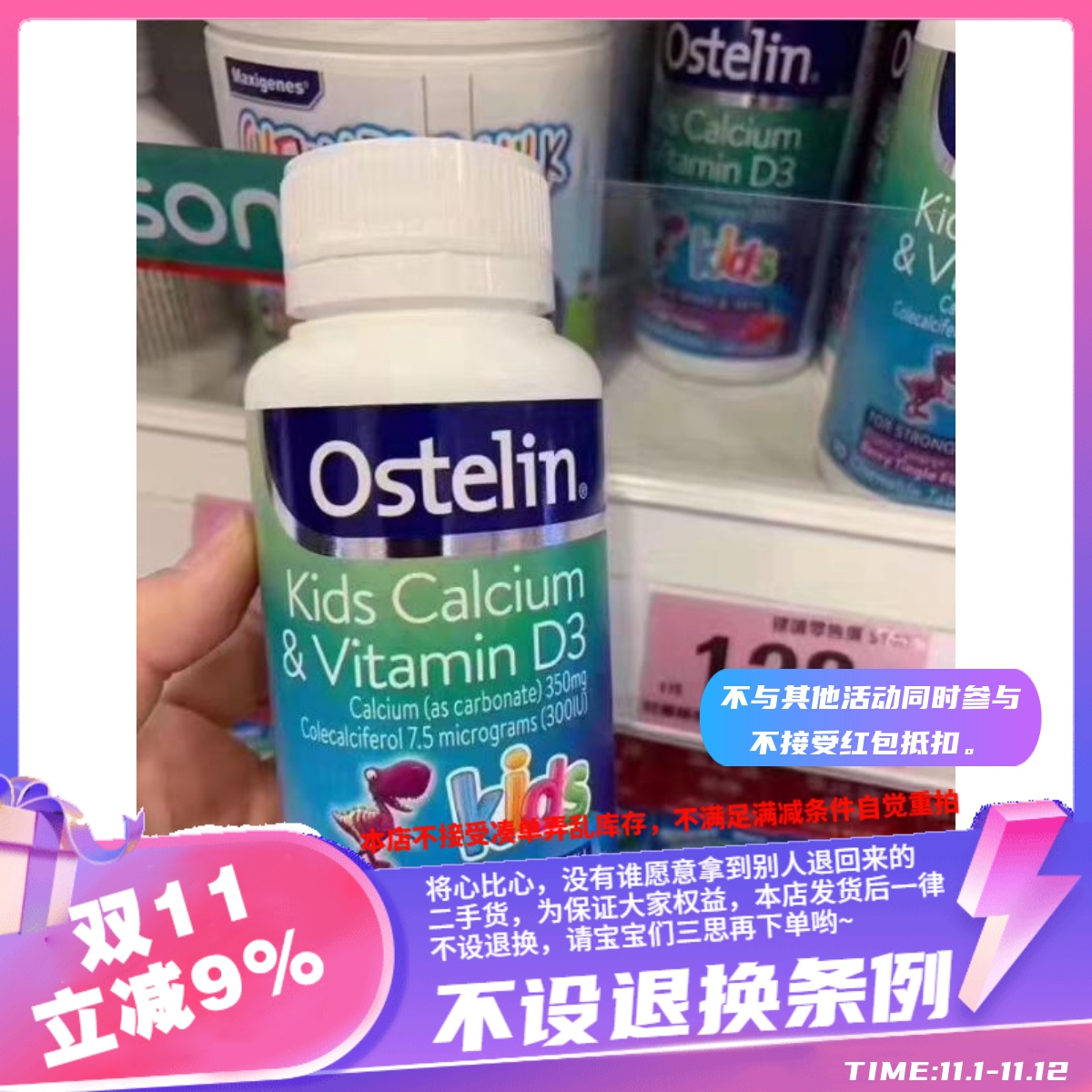 儿童补钙专家Ostelin小恐龙儿童VD钙咀嚼片富含VD和钙质