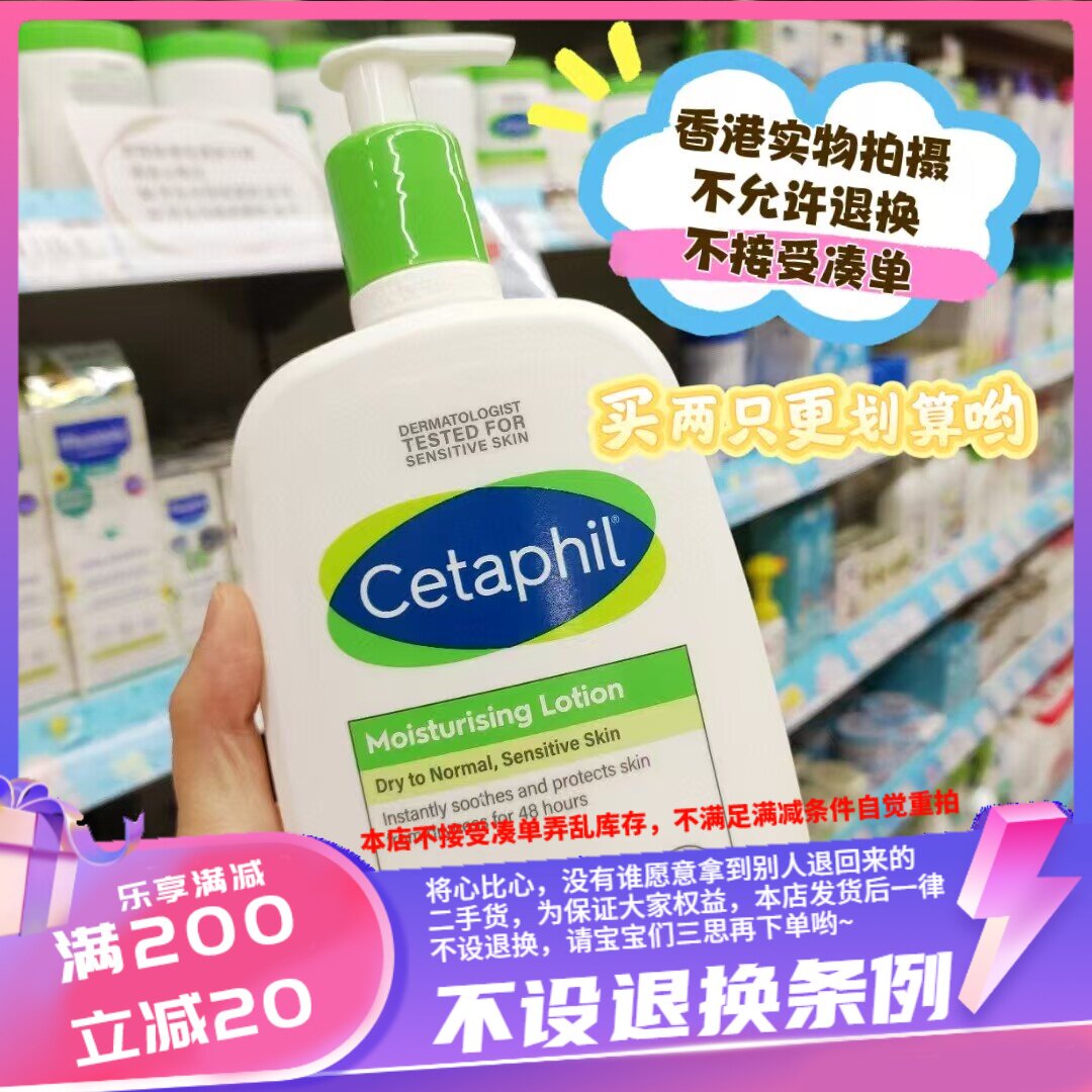 香港包邮 正品 Cetaphil丝塔芙舒特肤保湿润肤乳液591ml