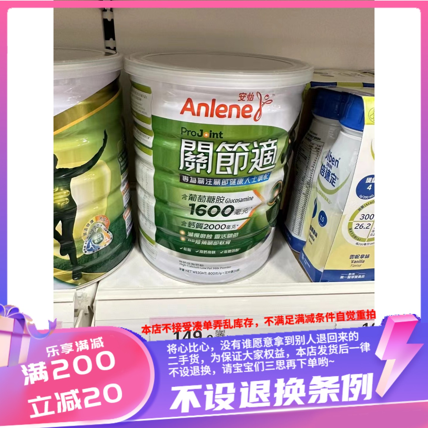 香港购 安怡关节适高钙低脂奶粉中老年人推荐营养补充补钙维他命d
