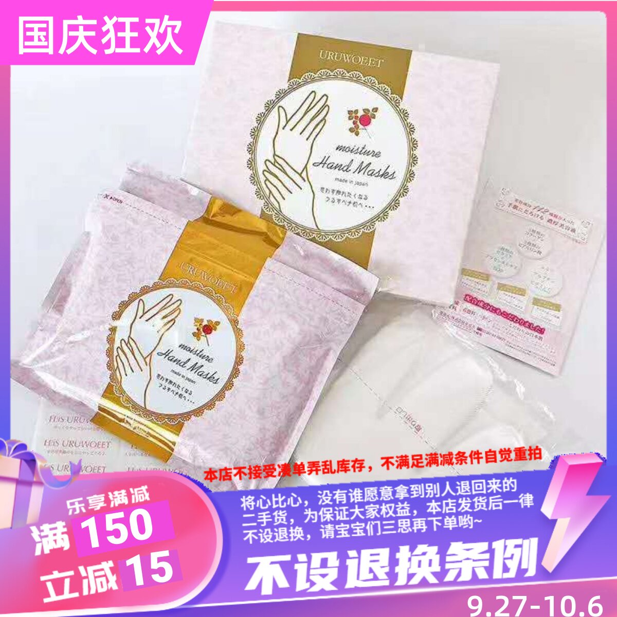香港购 Ebis惠百施贵妇手膜手部护理套手霜细嫩双手细纹去黑36枚使用感如何?