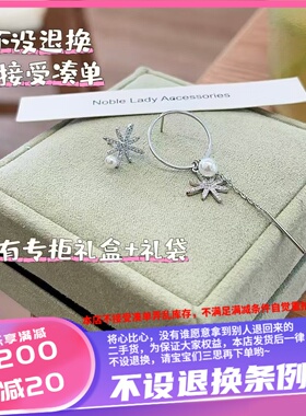 香港壹刻珠宝纯银s925不对称圆圈吊米字珍珠耳饰约2.62g专柜礼盒