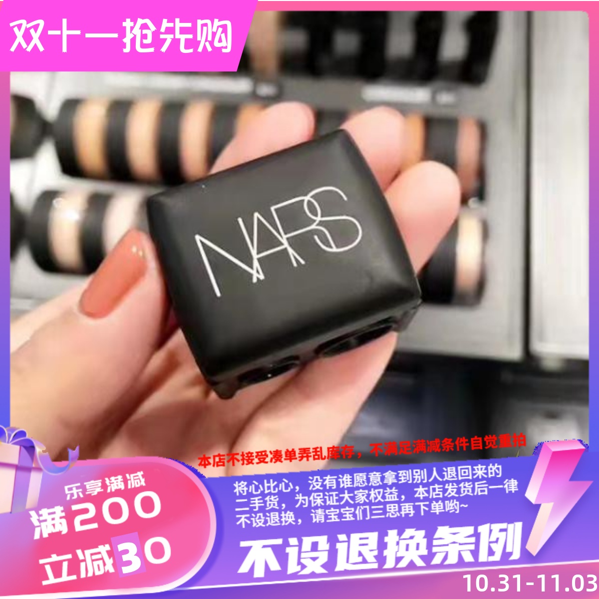 香港购 NARS卷笔刀多功能削笔刀 适用于NARS产品的自然美型眉笔