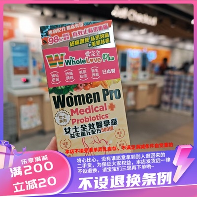 香港购Wholelove Plus女士全效益生菌元配方500亿30包天然蔓越莓