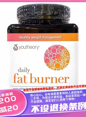 香港代购美国 Youtheory Daily Fat Burner胶囊130粒23年12月到期