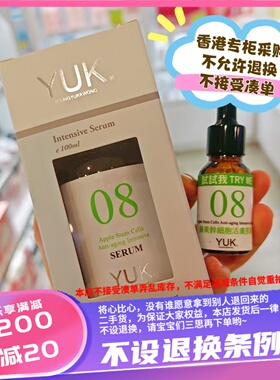 香港专柜 彩丰行 A10036 YUK苹果细胞活肤原液100ml