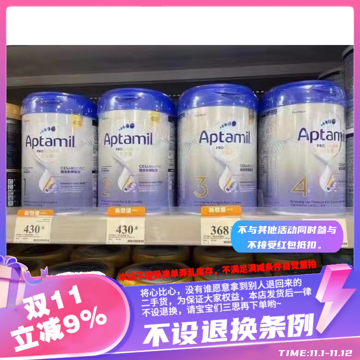 香港 港版Aptamil爱他美白金版奶粉1段2段3段4段采用欧洲配方