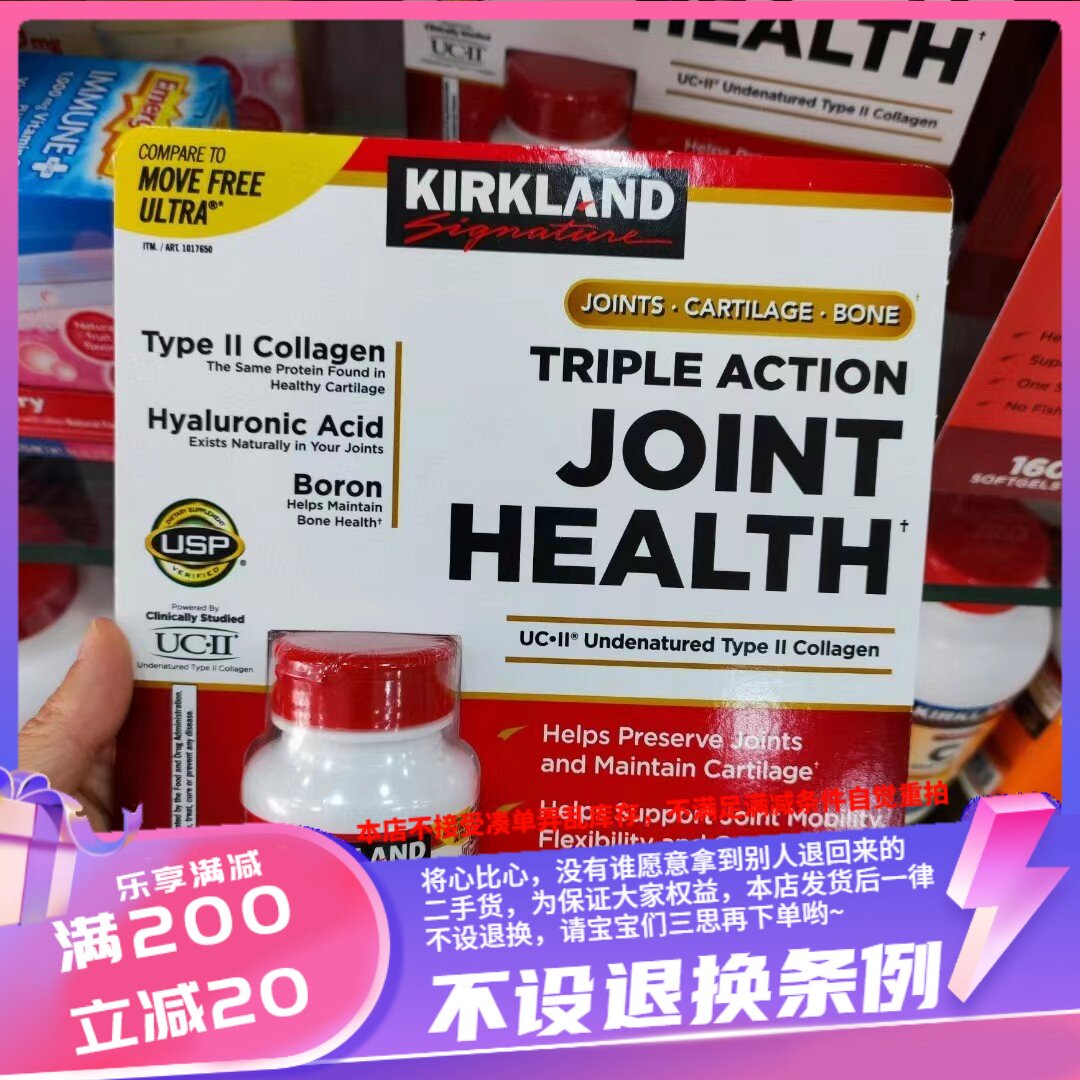 香港美国柯克兰kirkland骨胶原维骨力