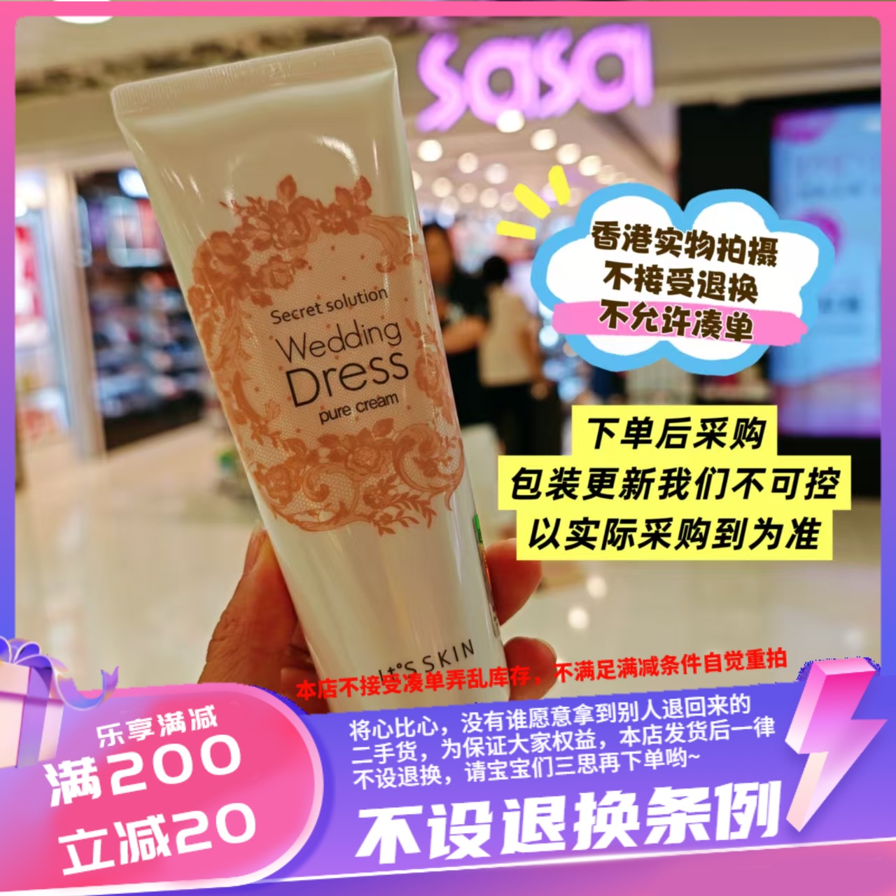 香港代购韩国its skin伊思婚纱全身美白身体乳100ml滋润保湿嫩白