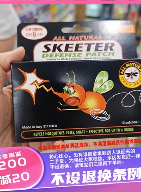 香港Skeeter史激它驱蚊贴12片装