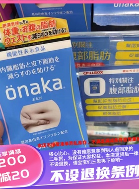日本日本pillbox ONAKA植物酵素葛花精华营养素腹部通畅