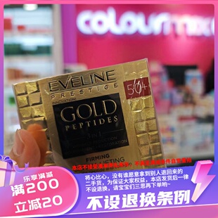 香港购卡莱美EVELINE金肽紧致提升面霜50+50ml为50岁以上女士生产