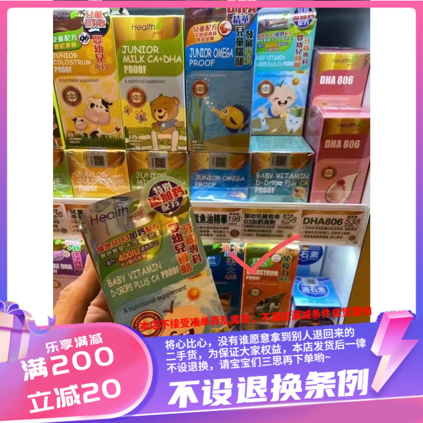香港万宁独家康宝库Health婴幼儿维他命D3加钙滴剂60ml
