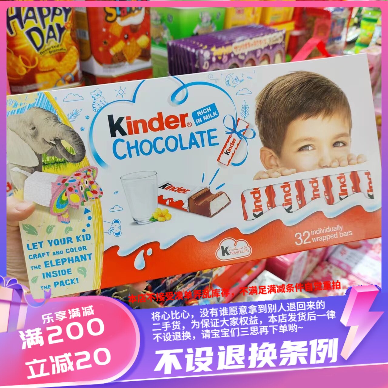 香港代购 健达巧克力超大份32条装